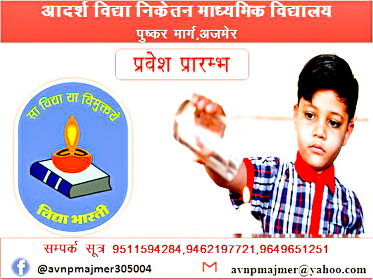 admission open 